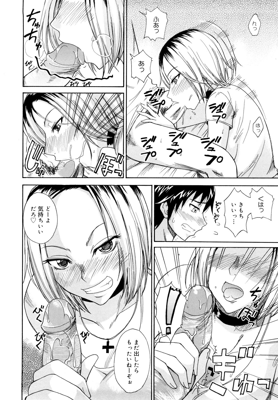 [isao] Ecchi Mix!! page 171 full