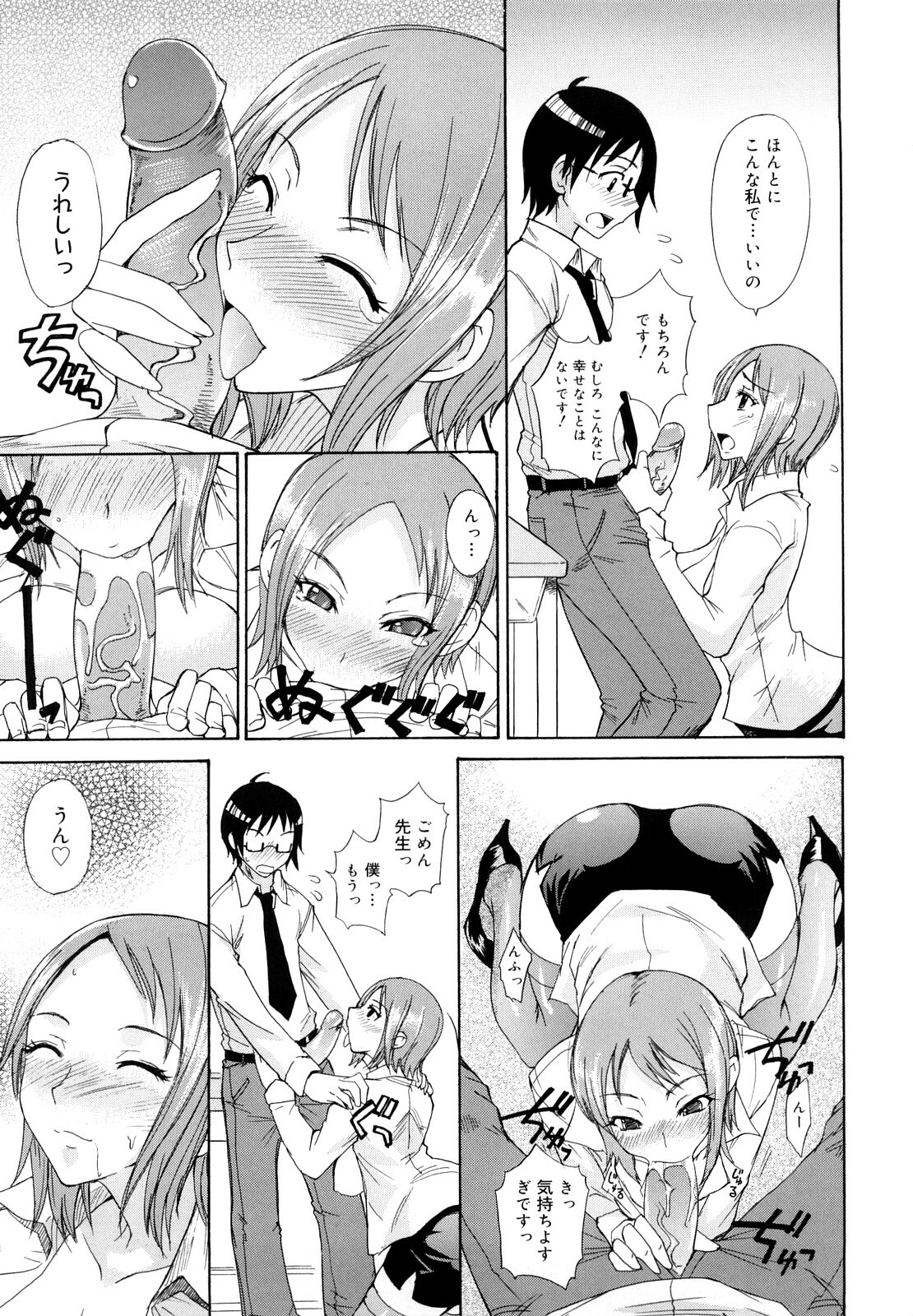 [isao] Ecchi Mix!! page 192 full