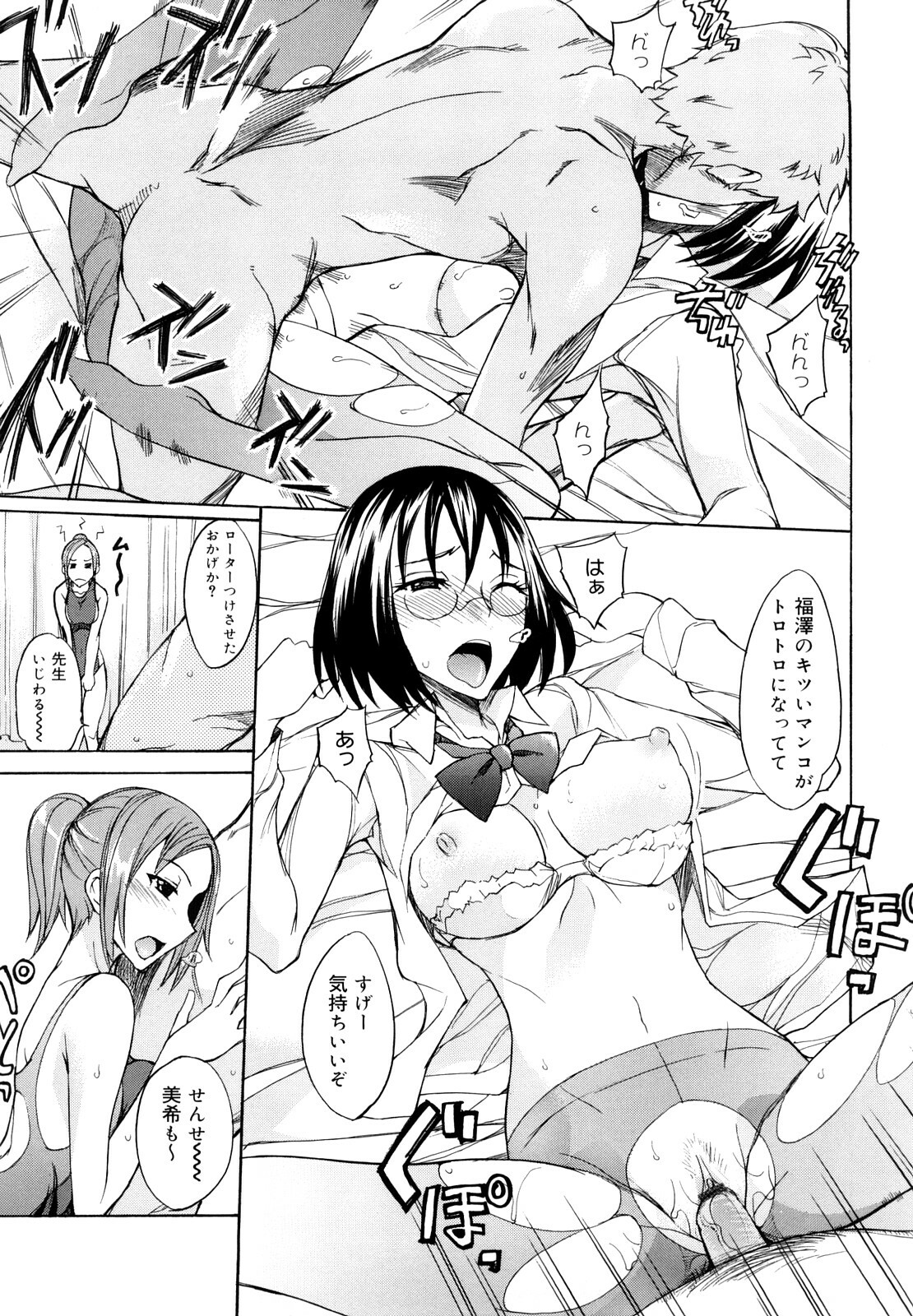 [isao] Ecchi Mix!! page 32 full