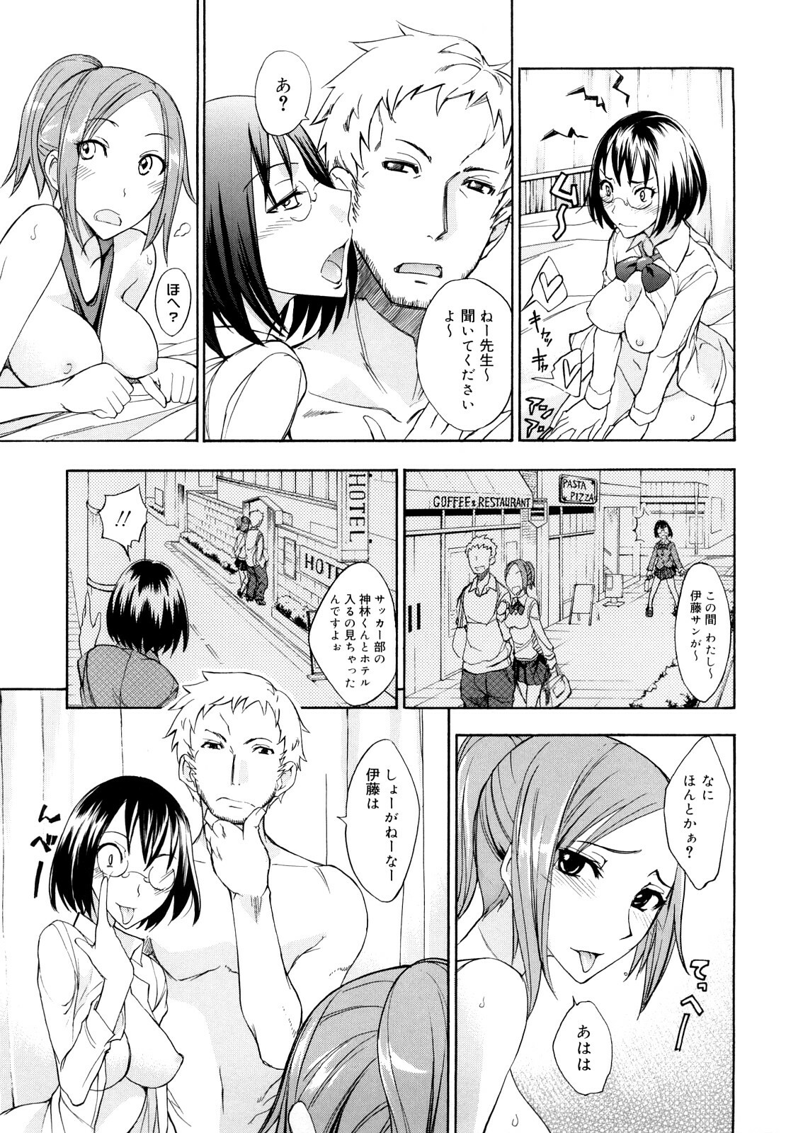 [isao] Ecchi Mix!! page 34 full