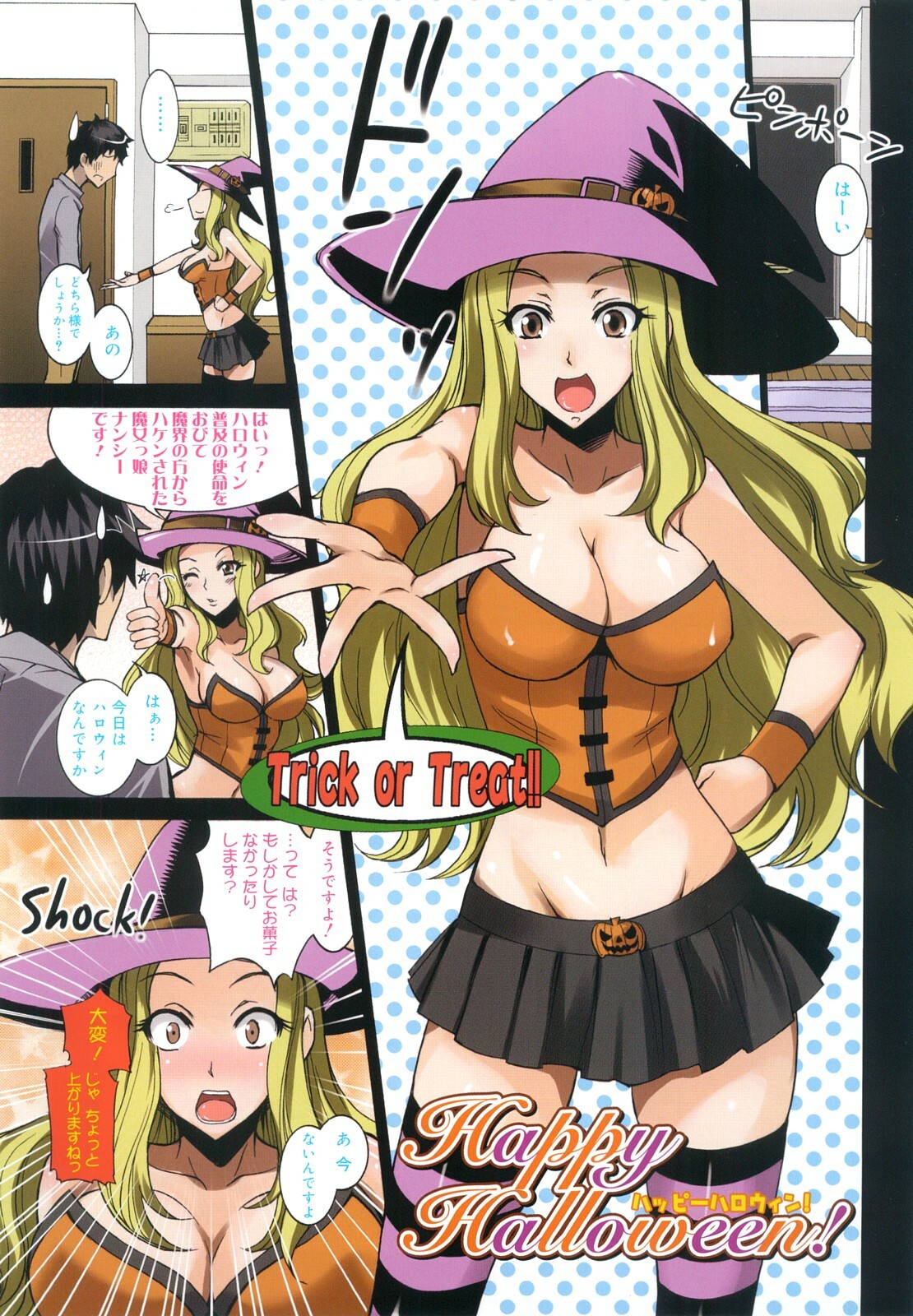 [isao] Ecchi Mix!! page 92 full