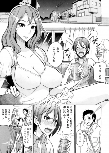 [isao] Ecchi Mix!! - page 12