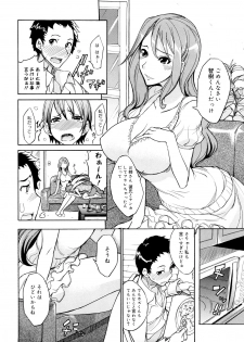 [isao] Ecchi Mix!! - page 13