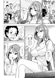 [isao] Ecchi Mix!! - page 15