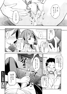 [isao] Ecchi Mix!! - page 25