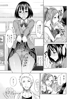 [isao] Ecchi Mix!! - page 28