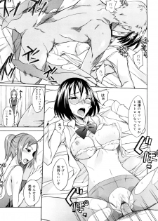 [isao] Ecchi Mix!! - page 32