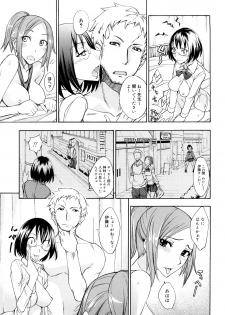 [isao] Ecchi Mix!! - page 34