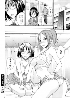 [isao] Ecchi Mix!! - page 41