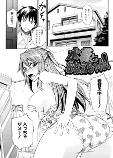 [isao] Ecchi Mix!! - page 42