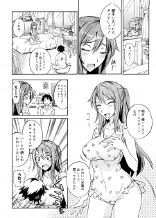 [isao] Ecchi Mix!! - page 43