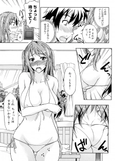 [isao] Ecchi Mix!! - page 44