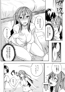 [isao] Ecchi Mix!! - page 47