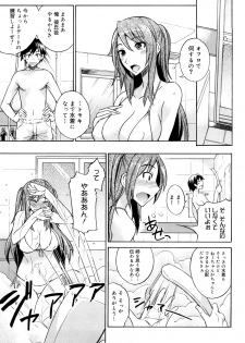 [isao] Ecchi Mix!! - page 48