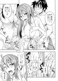 [isao] Ecchi Mix!! - page 50