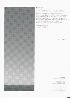(COMIC1☆3) [ANGYADOW (Shikei)] Kidou Shuusei | Orbital Adjustment (Yoake Mae Yori Ruriiro na) [English] [Maidguitar] - page 21