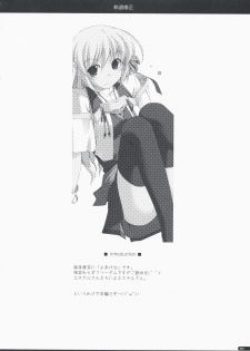 (COMIC1☆3) [ANGYADOW (Shikei)] Kidou Shuusei | Orbital Adjustment (Yoake Mae Yori Ruriiro na) [English] [Maidguitar] - page 3
