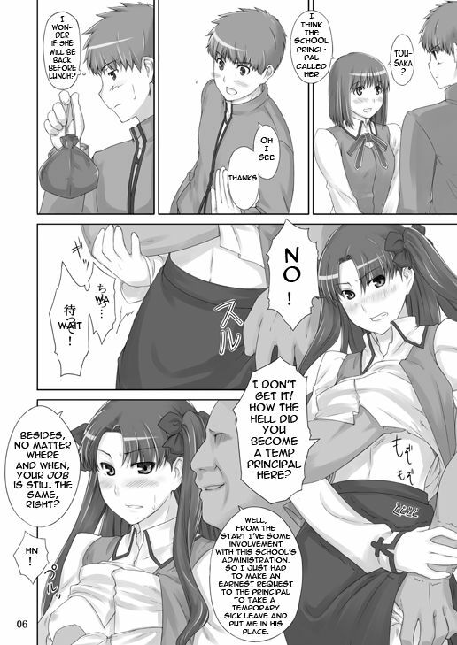 (C71) [MTSP (Jin)] Tohsaka-ke no Kakei Jijou 2 (Fate/stay night) [English] [Ayane] page 5 full