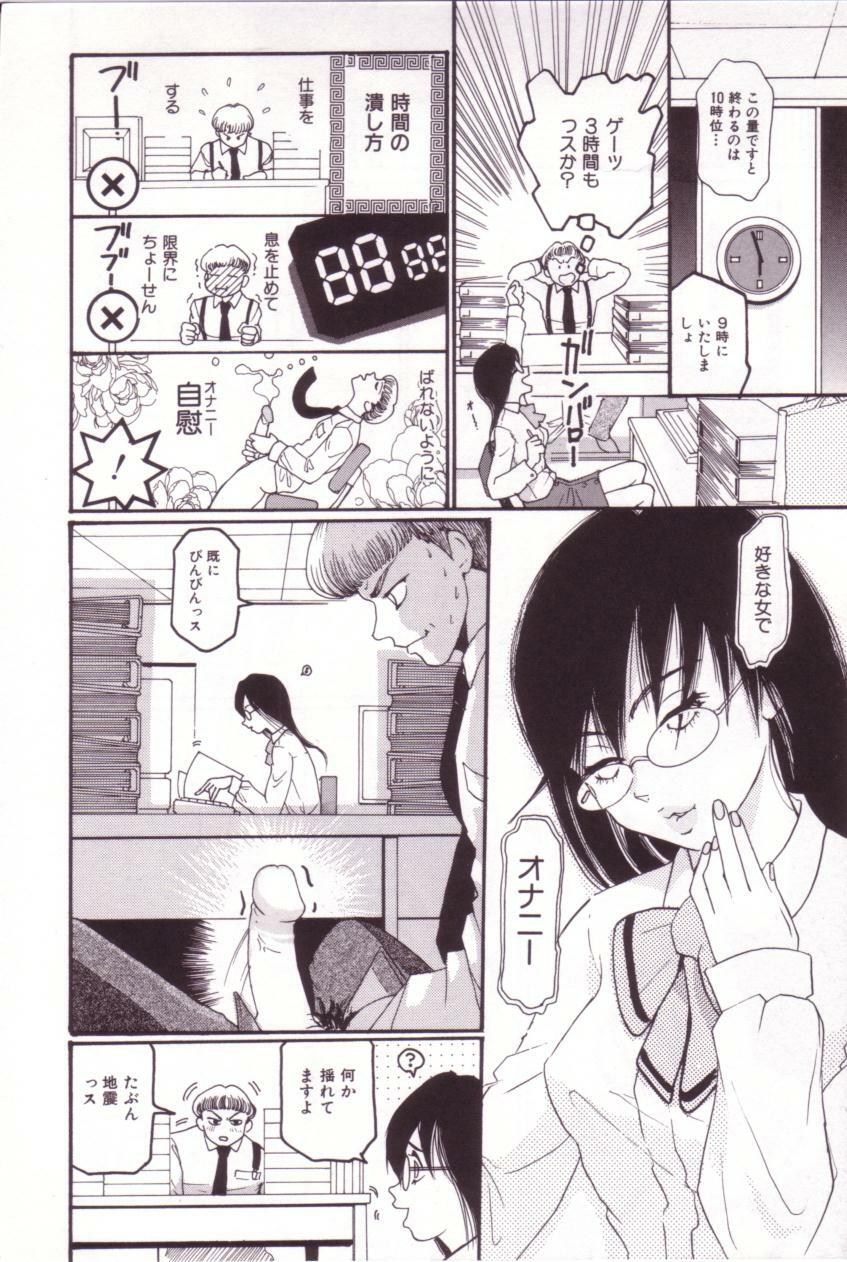 [Mou-Mou] SEX FRIEND page 137 full