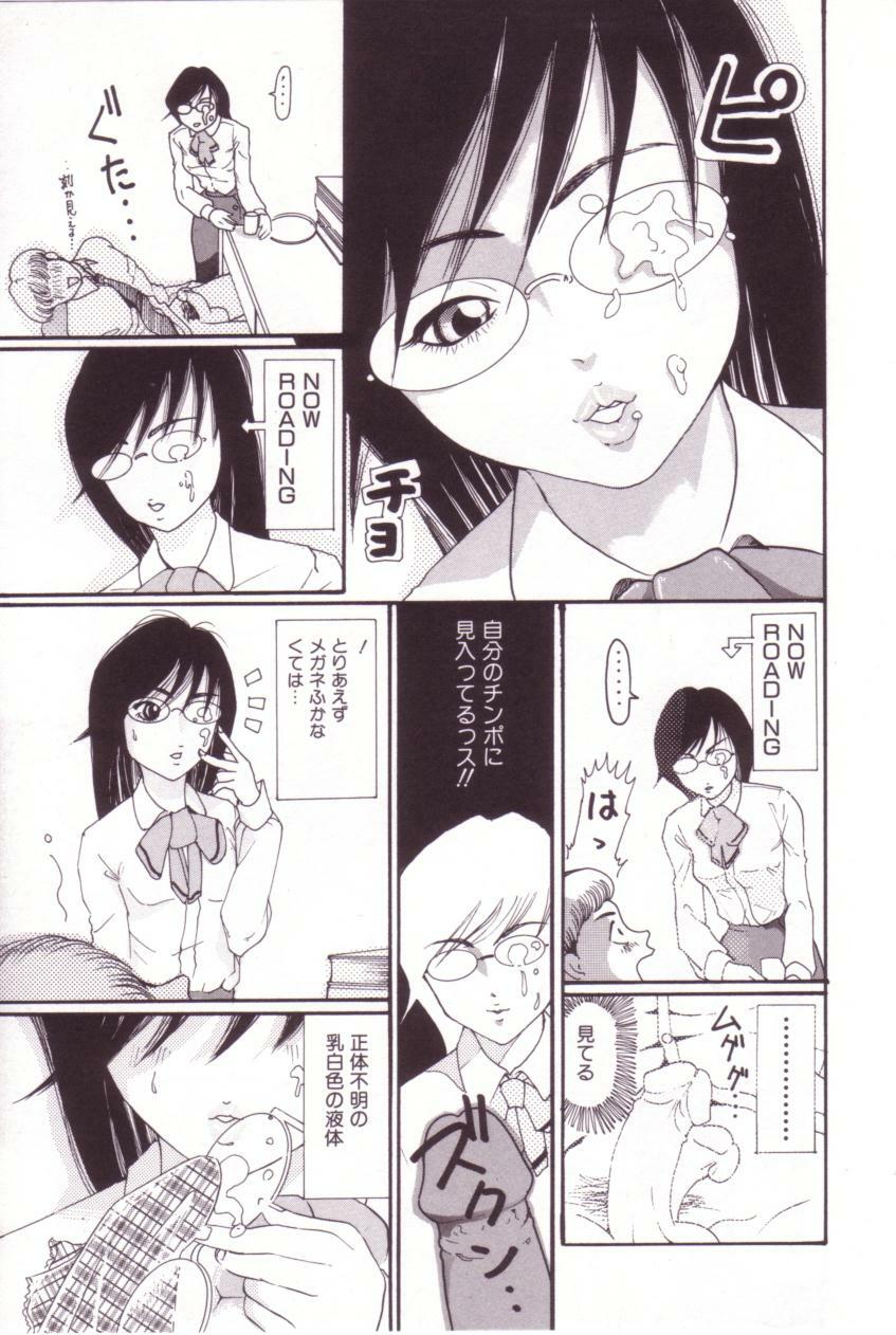 [Mou-Mou] SEX FRIEND page 140 full