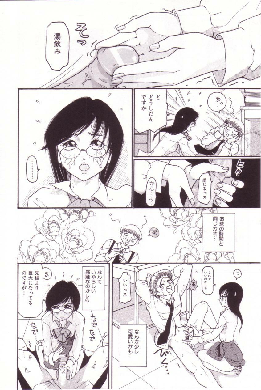 [Mou-Mou] SEX FRIEND page 143 full