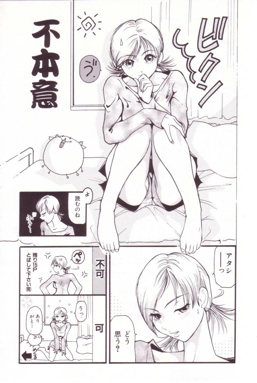 [Mou-Mou] SEX FRIEND page 150 full