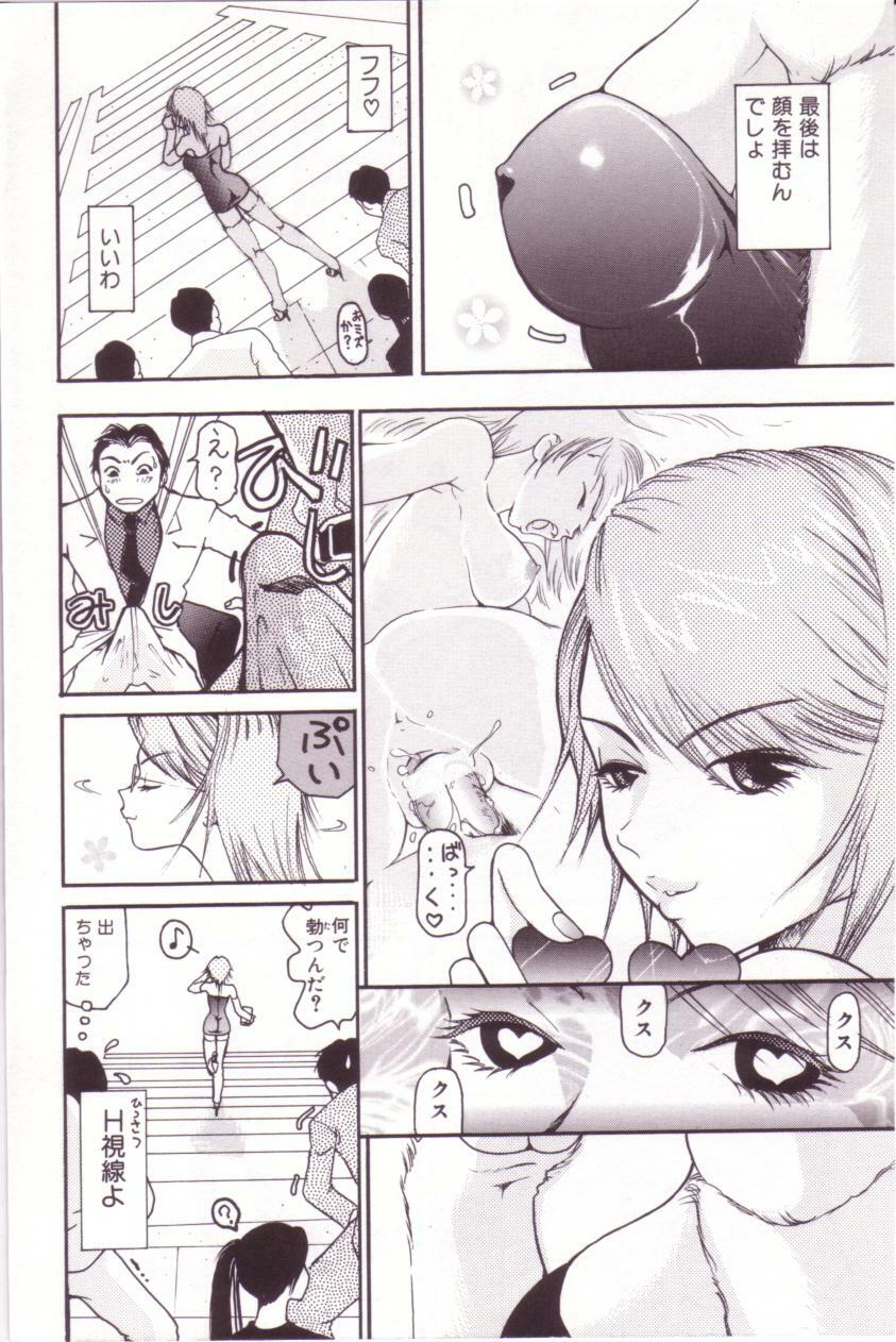 [Mou-Mou] SEX FRIEND page 5 full