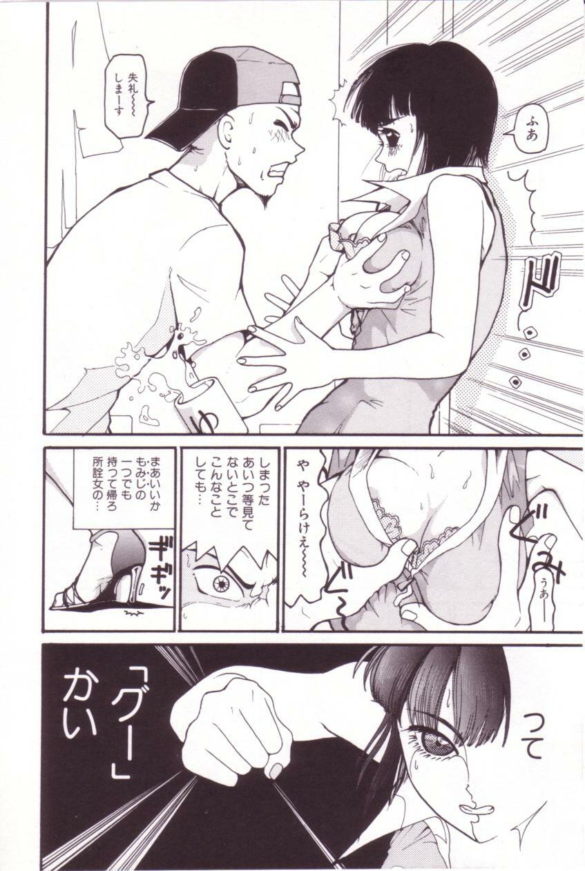 [Mou-Mou] SEX FRIEND page 59 full