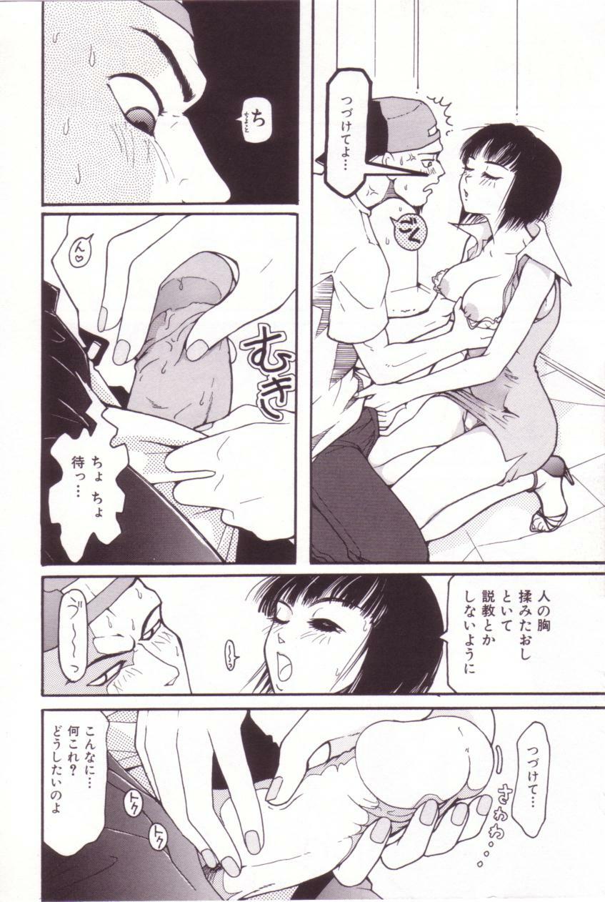 [Mou-Mou] SEX FRIEND page 63 full