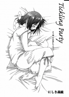 [Nishiki Yoshimune] Tickling Party (Ch. 1-3) - page 18