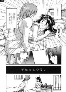 [Nishiki Yoshimune] Tickling Party (Ch. 1-3) - page 21