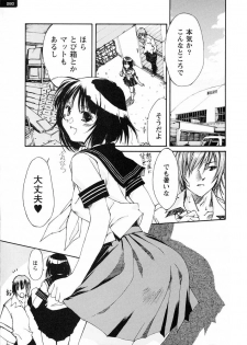 [Nishiki Yoshimune] Tickling Party (Ch. 1-3) - page 33
