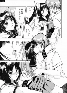 [Nishiki Yoshimune] Tickling Party (Ch. 1-3) - page 35