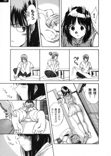 [Nishiki Yoshimune] Tickling Party (Ch. 1-3) - page 3