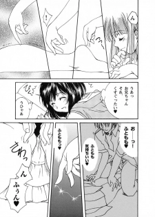 [Nishiki Yoshimune] Tickling Party (Ch. 1-3) - page 5