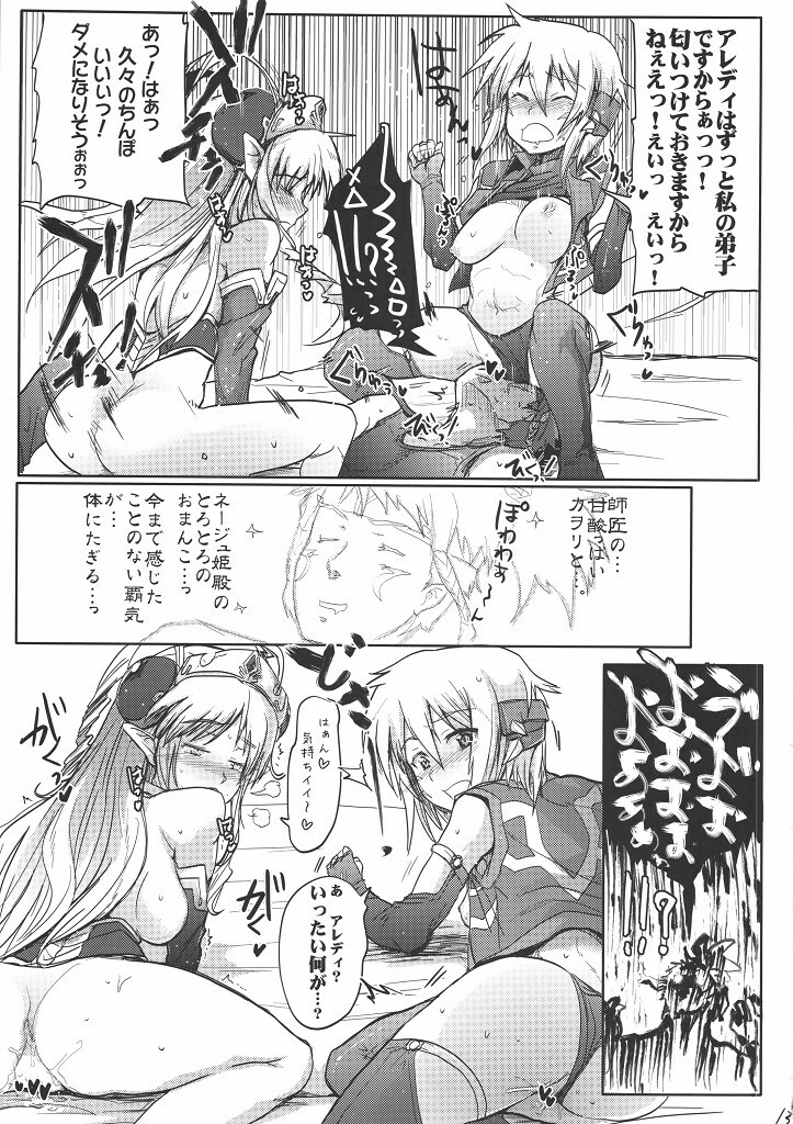 (COMIC1☆4) [RIBI Dou (Higata Akatsuki)] Mugen Furo EX (Super Robot Taisen [Super Robot Wars]) page 12 full