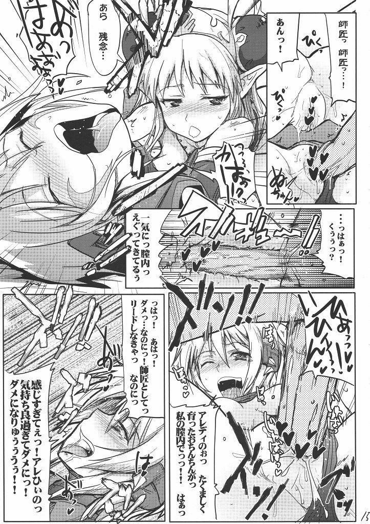 (COMIC1☆4) [RIBI Dou (Higata Akatsuki)] Mugen Furo EX (Super Robot Taisen [Super Robot Wars]) page 14 full