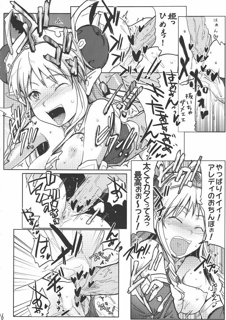 (COMIC1☆4) [RIBI Dou (Higata Akatsuki)] Mugen Furo EX (Super Robot Taisen [Super Robot Wars]) page 15 full