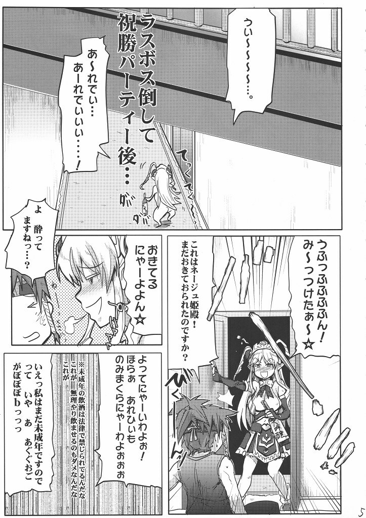 (COMIC1☆4) [RIBI Dou (Higata Akatsuki)] Mugen Furo EX (Super Robot Taisen [Super Robot Wars]) page 4 full