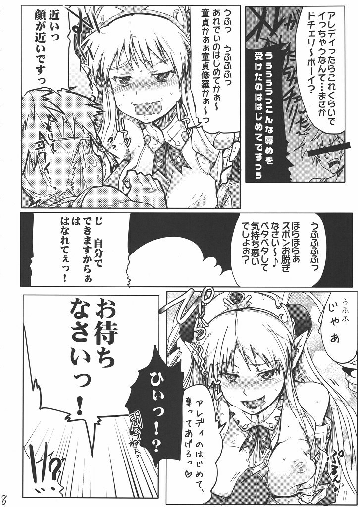 (COMIC1☆4) [RIBI Dou (Higata Akatsuki)] Mugen Furo EX (Super Robot Taisen [Super Robot Wars]) page 7 full