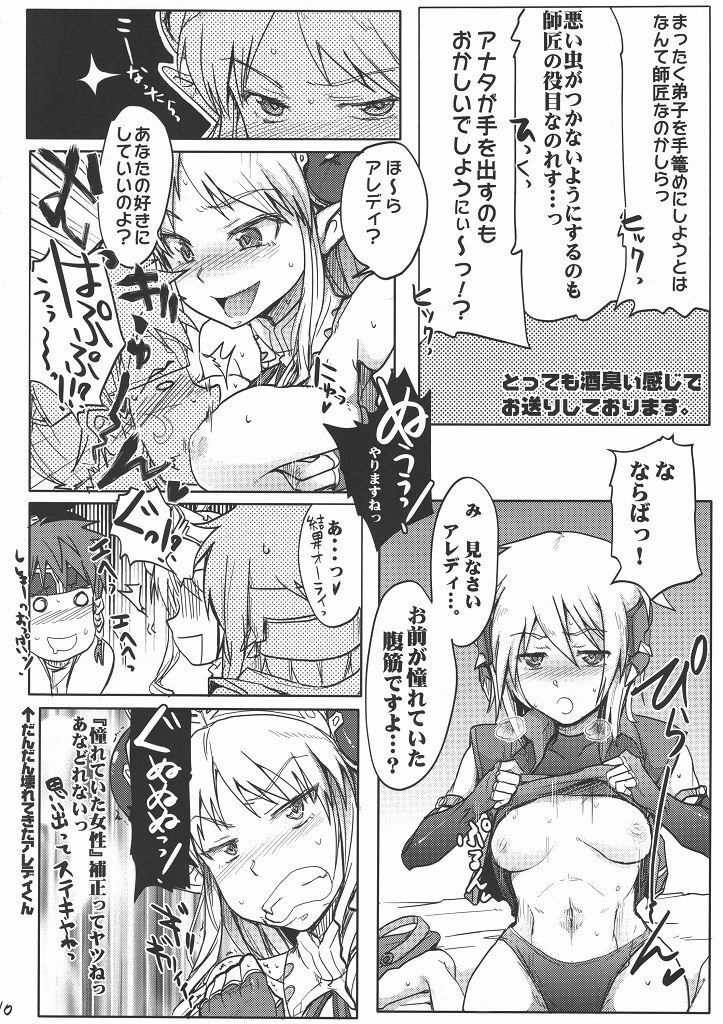 (COMIC1☆4) [RIBI Dou (Higata Akatsuki)] Mugen Furo EX (Super Robot Taisen [Super Robot Wars]) page 9 full