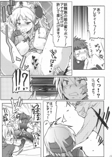 (COMIC1☆4) [RIBI Dou (Higata Akatsuki)] Mugen Furo EX (Super Robot Taisen [Super Robot Wars]) - page 10