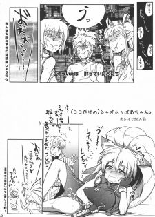 (COMIC1☆4) [RIBI Dou (Higata Akatsuki)] Mugen Furo EX (Super Robot Taisen [Super Robot Wars]) - page 17