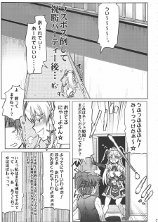 (COMIC1☆4) [RIBI Dou (Higata Akatsuki)] Mugen Furo EX (Super Robot Taisen [Super Robot Wars]) - page 4