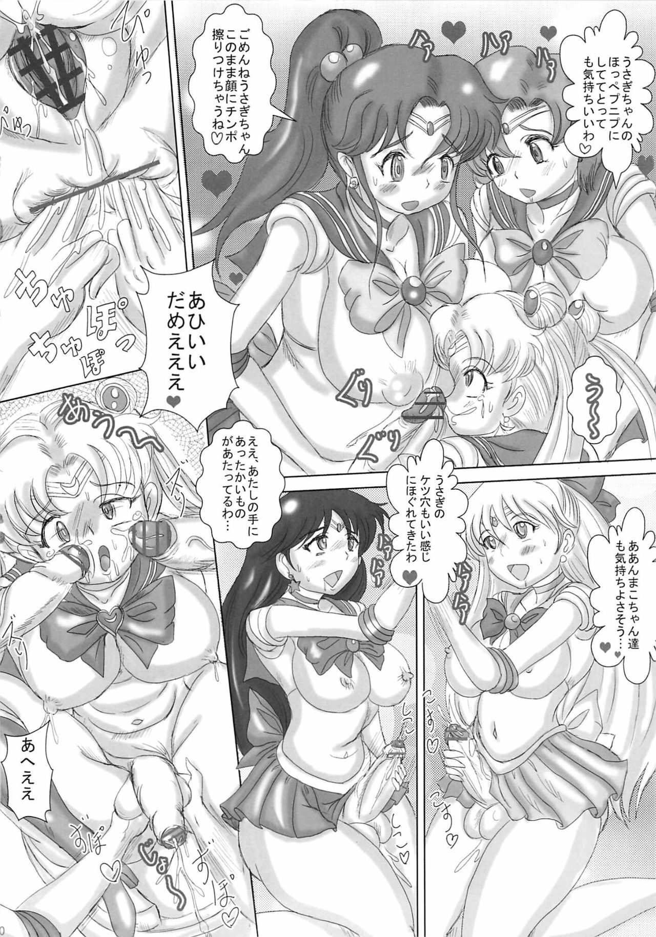 (COMIC1☆4) [NAMANECOTEI (chan shin han)] MOON DELUSION R (Bishoujo Senshi Sailor Moon) page 10 full