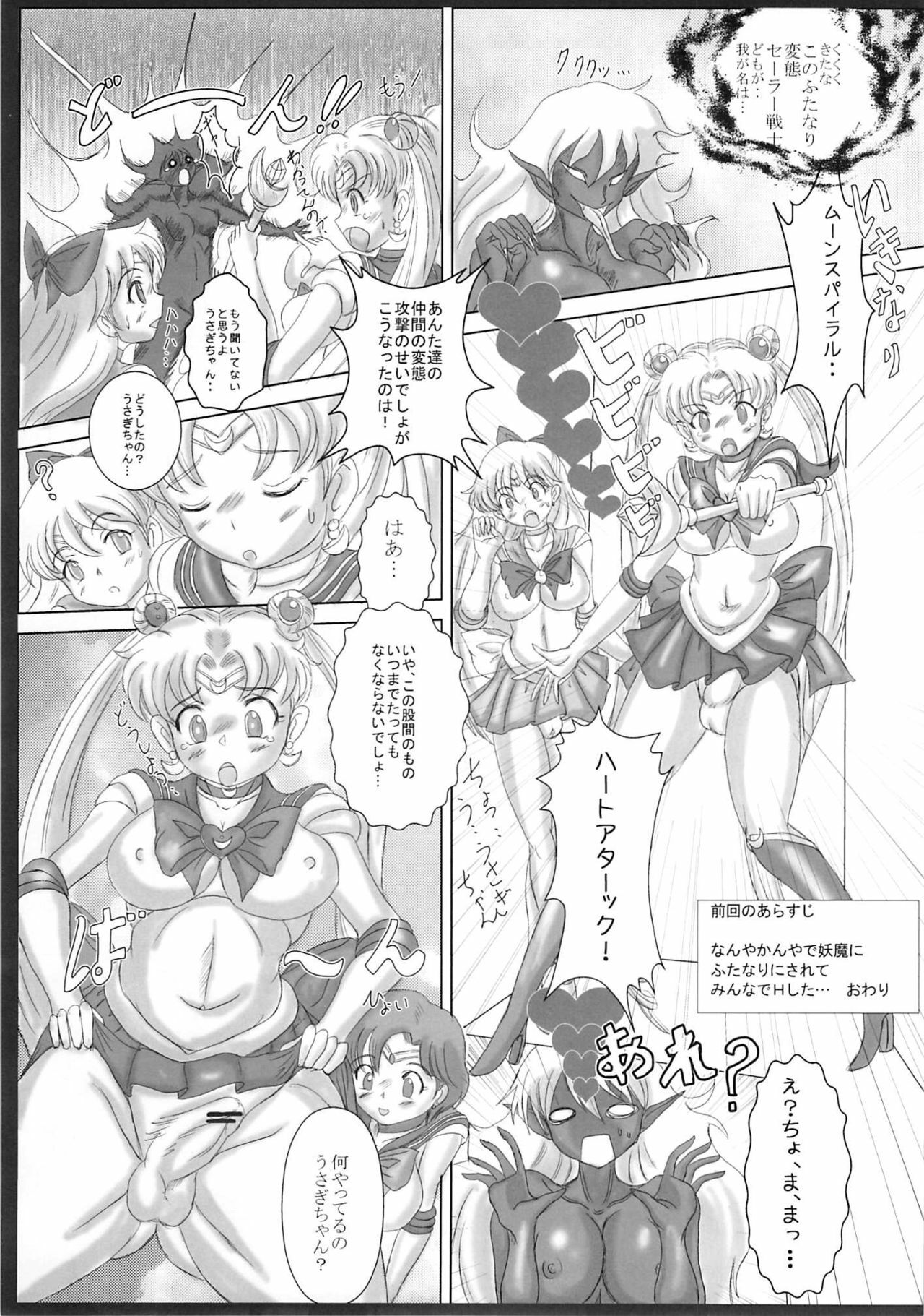 (COMIC1☆4) [NAMANECOTEI (chan shin han)] MOON DELUSION R (Bishoujo Senshi Sailor Moon) page 3 full