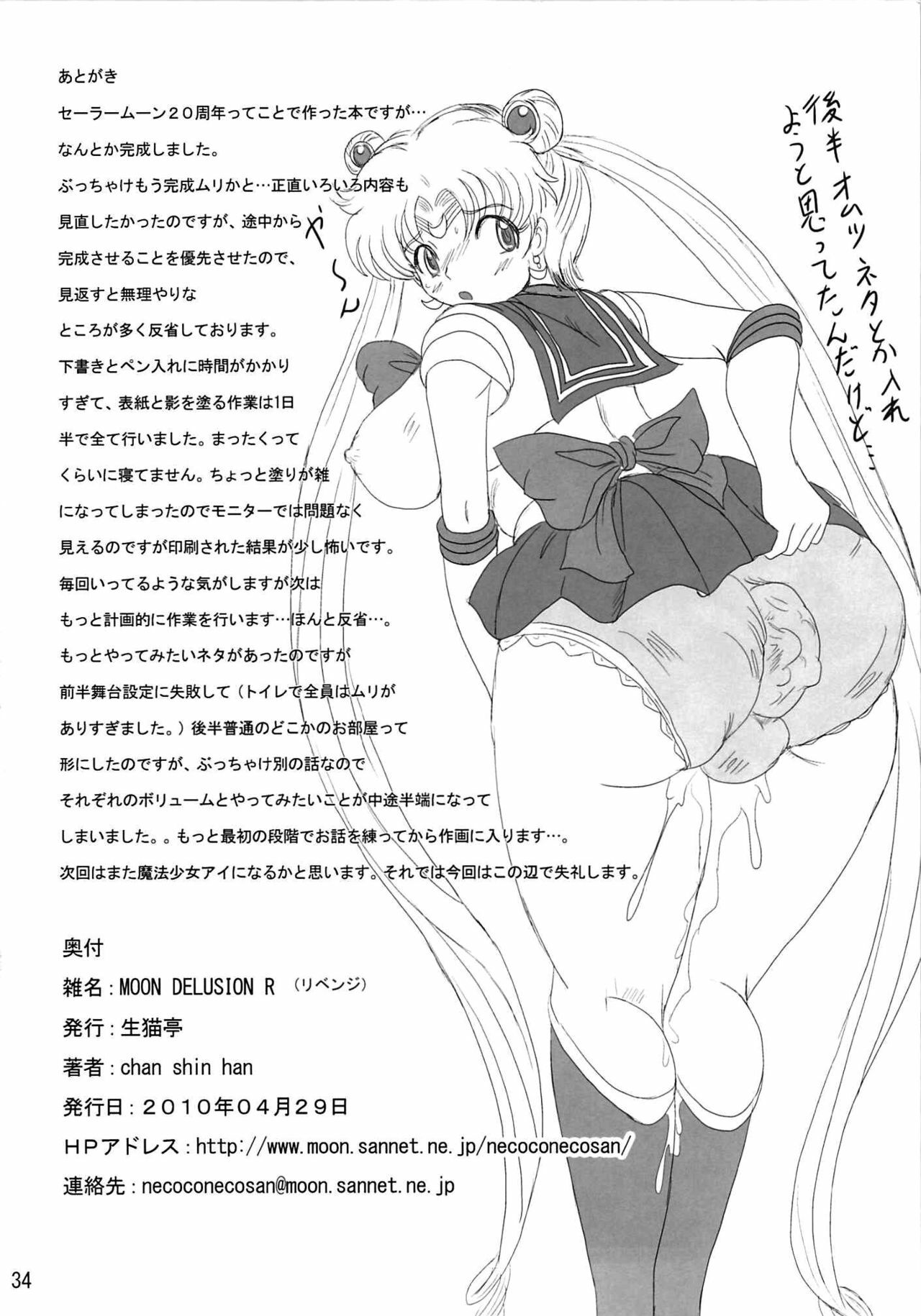 (COMIC1☆4) [NAMANECOTEI (chan shin han)] MOON DELUSION R (Bishoujo Senshi Sailor Moon) page 34 full