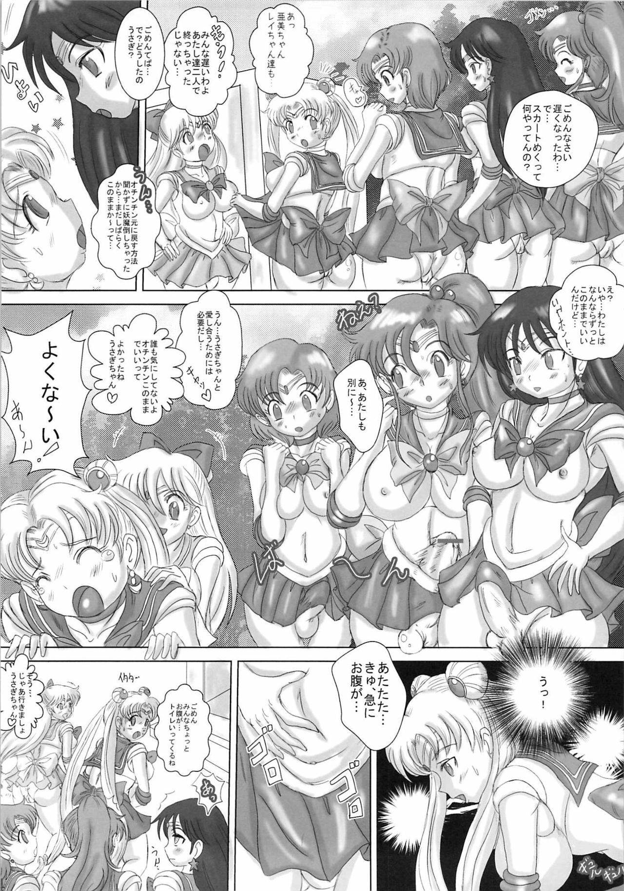 (COMIC1☆4) [NAMANECOTEI (chan shin han)] MOON DELUSION R (Bishoujo Senshi Sailor Moon) page 4 full