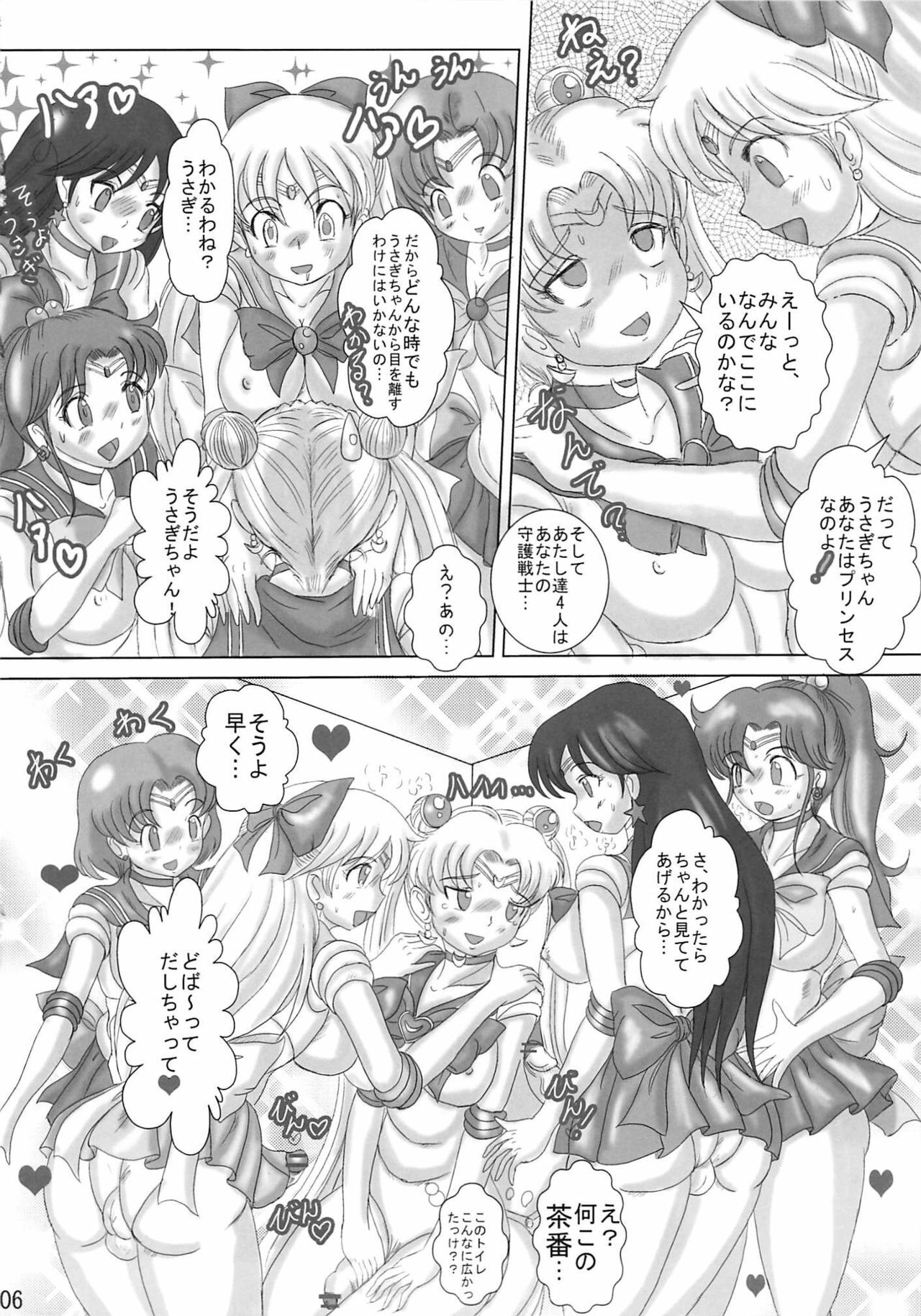 (COMIC1☆4) [NAMANECOTEI (chan shin han)] MOON DELUSION R (Bishoujo Senshi Sailor Moon) page 6 full