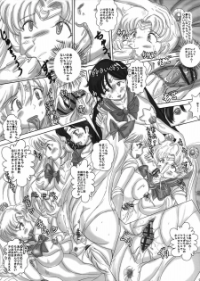 (COMIC1☆4) [NAMANECOTEI (chan shin han)] MOON DELUSION R (Bishoujo Senshi Sailor Moon) - page 23
